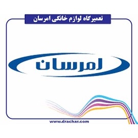 امرسان