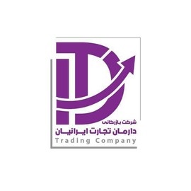 شرکت دارمان تجارت ایرانیان