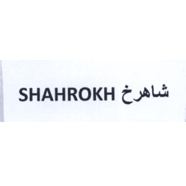 نوین بهروز توس
