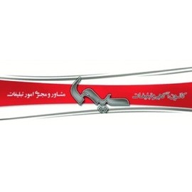 کانون سیما گرافیک توس