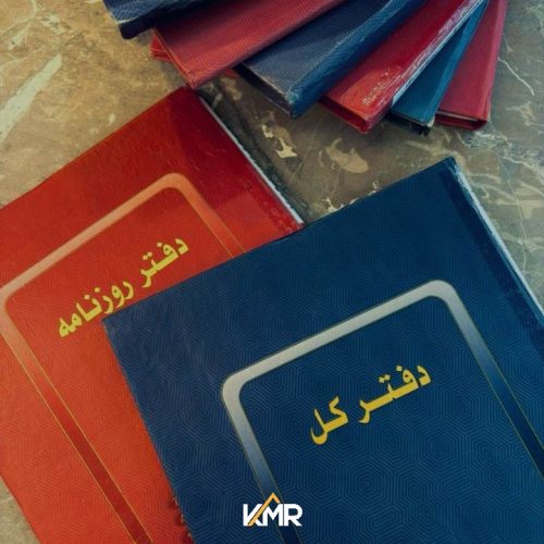 پلمپ دفاتر تجاری و قانونی